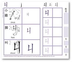Keep your kids busy doing something fun and creative by printing out free coloring pages. Bopomofo ã„…ã„†ã„‡ã„ˆ Mnemonic Worksheets For Children æ³¨éŸ³ç¬¦è™ŸåŠ©æ†¶éµ Castle Of Costa Mesa