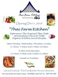 Our thai restaurant is known for its modern interpretation of classic dishes and its insistence on only using high quality fresh ingredients. Thai Farm Kitchen Brings Farm To Table Thai Food To Church Avenue Bklyner