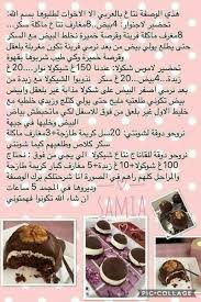 تحلية الشوكولا Desserts Armenian Recipes Food And Drink