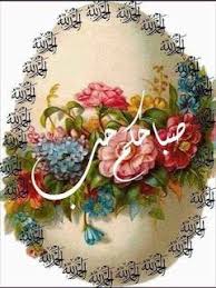 Suba Al Khair Good Evening Greetings Beautiful Morning Messages Good Morning Animation