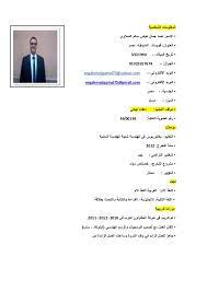 Editable professional layouts & formats with example cv content. C V Arabic