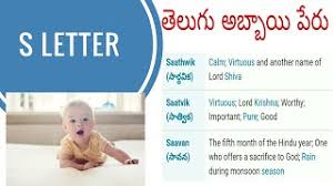 These days, every parent strives for originality when naming their new arrival. Best Of S Letter Names For Boy In Telugu Free Watch Download Todaypk