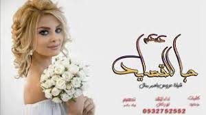 Check spelling or type a new query. Mp3 ØªØ­Ù…ÙŠÙ„ Ù‚Ù†Ø§Ø© Ø¯Ù†Ø¯Ù†Ø© Ù„Ù„Ø´ÙŠÙ„Ù„Øª ÙˆØ§Ù„Ø²ÙØ§Øª Ø£ØºÙ†ÙŠØ© ØªØ­Ù…ÙŠÙ„ Ù…ÙˆØ³ÙŠÙ‚Ù‰