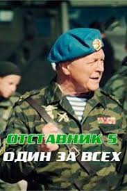 фильм один за всех смотреть онлайн бесплатно в хорошем качестве Smotret Otstavnik Odin Za Vseh 2019 Baseball Cards Sports Baseball