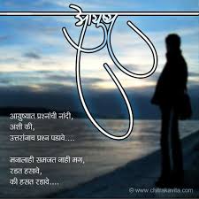 Marathi Kavita Birthday Wishes Quotes For Teacher In Marathi 