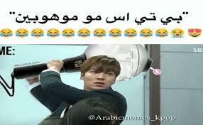 Where Stories Live Bts Funny Kpop Funny Bts Memes