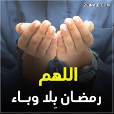صور جميلة دعاء رفع وباء الكورونا Picture Quotes Beautiful Images Beautiful