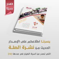 موقع مكتب الطيار في الدمام