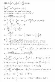 гдз по сборнику задач по алгебре 8 9 класс галицкий Gdz Dlya Galickij 8 9 Klass Algebra Klass Uchebnik