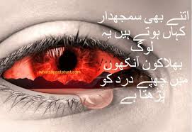 We did not find results for: Best Matlabi Log Quotes In Urdu Log Poetry 50 Sad Matlabi Log Whatsapp Status In Urdu Whatsappstatust