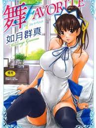 如月 群 真 舞