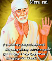 Pin On Sai Baba Teachings