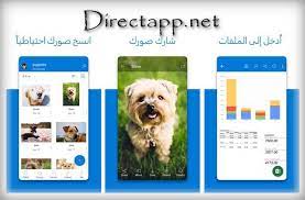 تنزيل تطبيق تخزين سحابي onedrive apk للاندرويد برابط تحميل مباشر programming apps app electronics