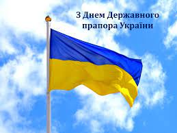Свято повністю присвячене одному з державних символів країни. Den Derzhavnogo Prapora Ukrayini Robotodavec Org Ua