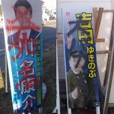 The site owner hides the web page description. æ¿€æˆ¦å¿…è‡³ é´¨å·å¸‚é•·é¸ ã«ã‚­ãƒŠè‡­ã„ç©ºæ°— å€™è£œè€…çœ‹æ¿ãªã©ã«èª¹è¬—ä¸­å‚·è½æ›¸ãäº‹ä»¶ã‚‚
