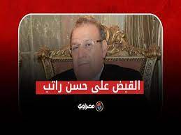 القبض على رجل الأعمال حسن راتب لتورطه مع النائب علاء حسانين. Ewz338hoslmfym