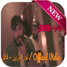 اغنية راب مادارا (ناروتو) | راب عربي. ØªØ­Ù…ÙŠÙ„ Ø§ØºÙ†ÙŠØ© Ø§Ø®ÙˆÙŠ Ø§Ù„Ø²ÙˆØ¯ Ù†ØºÙ… Ø§Ù„Ø¹Ø±Ø¨