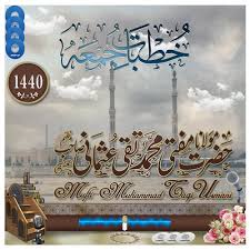 Shuning uchun ham bizlar mana bu kunlarni g'animat bilgan holda, unda. 04 Shab E Qadr Ki Fazilat Wa Ahmiyat 18 09 1440 Mufti Mohammad Taqi Usmani 24 05 2019 By Ø¬Ø§Ù…Ø¹Ù‡ Ø¯Ø§Ø±Ø§Ù„Ø¹Ù„ÙˆÙ… Ú©Ø±Ø§Ú†ÛŒ