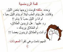 desertrose رومانسية funny arabic quotes words arabic funny