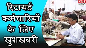 With it you can collect feedback, communicate quickly, and create a strong internal brand voice that your employees trust. Retired Employee à¤• à¤² à¤ Good News 7th Pay Commission à¤® 197 à¤¬à¤¢ à¤œ à¤à¤— Pension Youtube