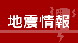 News source: Yahoo!ニュース