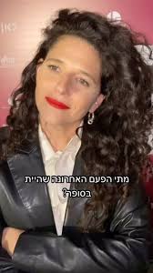 הגענו להשקת העונה החמישית של ״קופה ראשית״ ובדקנו: במה כוכבי התוכנית פינקו  את עצמם לאחרונה בסופר?, @kuparashit1 , @kan_israel , @avivwe