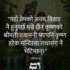 A Quote In Nepali Friendship Day Quotes Happy Friendship Day Quotes Quote Of The Day