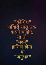 I hope you guys like our collection of hindi quotes list. Short Motivational Quotes In Hindi Quotes Quoteunit Com