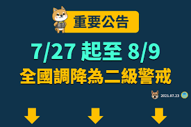 Jul 20, 2021 · 中央流行疫情指揮中心宣布7月27日起至8月9日全國將降為二級警戒，新北市長侯友宜表示，新北市不開放飲食內用，包含超商、賣. Fcvnw Ryh2ddem