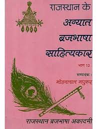 Books authored by Mohanlal