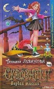 дикая собака динго или повесть о первой любви скачать Epub Kniga Pervaya Missiya Levanova Tatyana Sergeevna Skachat Besplatno Chitat Onlajn