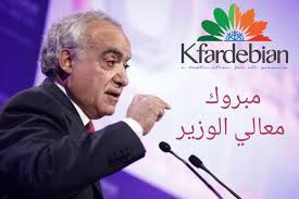 Kfardebian Municipality