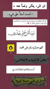 pin by ح كي on سناب in 2021 quotes arabic quotes company logo