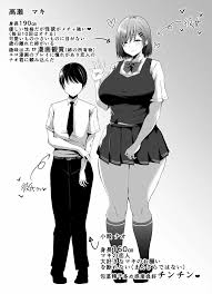 高身長彼女のこってりマゾ搾り♥ - 同人誌 - エロ漫画 momon:GA（モモンガッ!!）