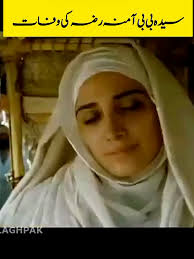 El legado de bibi Amina, madre del profeta Muhammad ﷺ