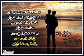 You can share these life quotes telugu to so you can freely choose the best one you want. Father Loving Quotes In Telugu Naanna Kavithalu In Telugu Brainysms