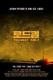 Road Kill 2019 Hd Mongol Heleer Good Movies To Watch Movies Online Free Online Movie Streaming