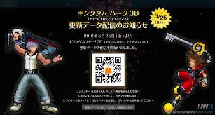 Discover more about qr codes here. El Parche De Kingdom Hearts 3d Ya Esta Disponible En Japon Juegosadn