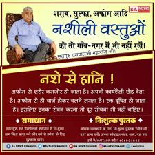 48 à¤¨à¤¶ à¤® à¤ à¤¤ Ideas Spiritual Quotes God World No Tobacco Day Drug Free Help for english learners with british/american vocabulary. 48 à¤¨à¤¶ à¤® à¤ à¤¤ ideas spiritual quotes