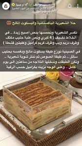 pin by alanoud alkaabi on cooking food drinks dessert yummy food dessert food videos desserts