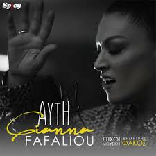 Never Heard Me Cry (feat. Winston Mcfarlane)