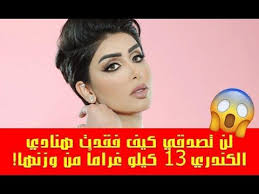 لن تصدقي كيف فقدت هنادي الكندري 13 كيلو غراما من وزنها Animated Gif Videos Animation