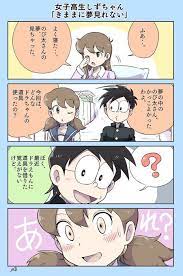 涼海来夏 コミティア に06a raika suzumi さんの漫画 172作目 ツイコミ 仮 ドラえもん 漫画 ドラえもん イラスト かわいい ドラえもん イラスト