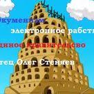 библия книги священного писания ветхого и нового завета скачать Otec Oleg Stenyaev Apokalipsis Elektronnoe Rabstvo Ekumenizm Apokalipsis Otec
