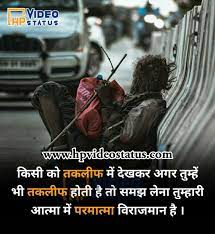Emotional Status Best Hindi Emotional Quotes Emotional Whatsapp Status Shayari Status Messages Tips And Tricks Hp Video Status
