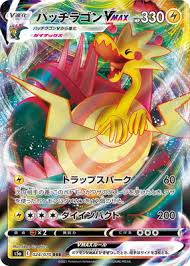 パスワードをリセットする手順をお送りします。 ※ pokemon.com を連絡先やアドレス帳に追加して、迷惑メールフォルダなどに振り分けられないようにしておくと確実です。 ユーザー名とは、ポケモントレーナークラブ登録の際に入力してただいた名前です。 Pk S5a 024 ãƒ'ãƒƒãƒãƒ©ã‚´ãƒ³vmax Rrr Sã‚·ãƒªãƒ¼ã‚º æ‹¡å¼µãƒ'ãƒƒã‚¯ S5a å¼·åŒ–æ‹¡å¼µãƒ'ãƒƒã‚¯ åŒç'§ã®ãƒ•ã‚¡ã‚¤ã‚¿ãƒ¼ ãƒã‚±ãƒ¢ãƒ³ã‚«ãƒ¼ãƒ‰ è²©å£² è²·å–å°‚é–€åº— ãƒ•ãƒ«ã‚¢ãƒ˜ãƒƒãƒ‰