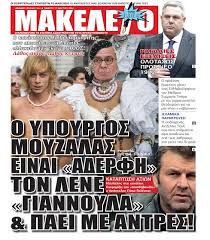 Αντιδράσεις προκάλεσε στο εσωτερικό του συριζα η χυδαία ανάρτηση βαξεβάνη στο twitter, με υπαινιγμούς για τον. Epika Prwtoselida Toy Xioy Poy 8a Mporoysan Na Ton Ekanan Hrwa Mia Wra Arxytera Libertin Gr