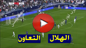 يخوض فريق الهلال مباراته أمام نظيره التعاون اليوم الأحد 23/5/2021 وذلك في إطار منافسات الجولة التاسعة والعشرين من عمر مسابقة. Ø¨Ø« Ù…Ø¨Ø§Ø´Ø± Ù…Ø¨Ø§Ø±Ø§Ø© Ø§Ù„Ù‡Ù„Ø§Ù„ ÙˆØ§Ù„ØªØ¹Ø§ÙˆÙ† ÙŠÙ„Ø§ Ø´ÙˆØª Kora Star Ø§Ù„Ø§Ø³Ø·ÙˆØ±Ø© Ø±Ø§Ø¨Ø· Ù…Ø´Ø§Ù‡Ø¯Ø© Ù…Ø¨Ø§Ø±Ø§Ø© Ø§Ù„Ù‡Ù„Ø§Ù„ ÙˆØ§Ù„ØªØ¹Ø§ÙˆÙ† Ø¨Ø«