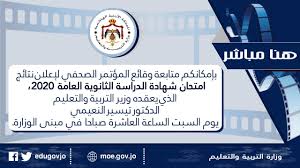 التباعد و إلزامية وضع الكمامة. Ù…ØªØ§Ø­ Ø­Ø§Ù„Ø§ Ø±Ø§Ø¨Ø· Ù†ØªØ§Ø¦Ø¬ Ø§Ù„ØªÙˆØ¬ÙŠÙ‡ÙŠ Ø¨Ø§Ù„Ø¥Ø³Ù… Ø§Ù„Ø£Ø±Ø¯Ù† Ø­Ø³Ø¨ Ø§Ù„Ø¥Ø³Ù… ÙˆØ±Ù‚Ù… Ø§Ù„Ø¬Ù„ÙˆØ³ Www Tawjihi Jo Ù„Ù„Ø¥Ø³ØªØ¹Ù„Ø§Ù… Ø¹Ù† Ù†ØªØ§Ø¦Ø¬ Ø§Ù„Ø«Ø§Ù†ÙˆÙŠØ© Ø§Ù„Ø¹Ø§Ù…Ø©