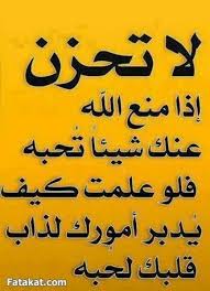 وعسى ان تكرهوا شيئا وهو خير لكم book quotes quran verses arabic quotes